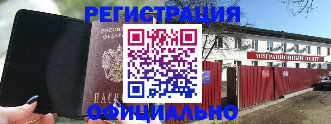 регистрация в Татарске